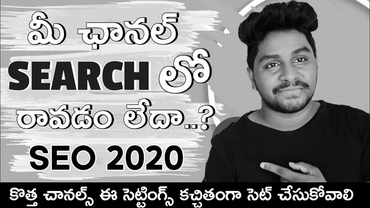 The way to make YouTube channel visible in youtube search |  YouTube search engine optimization 2020 in Telugu by Telugu Techpad