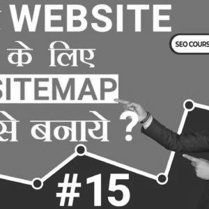 Tips on how to create a Sitemap for Web site – website positioning Tutorial for Freshmen in Hindi