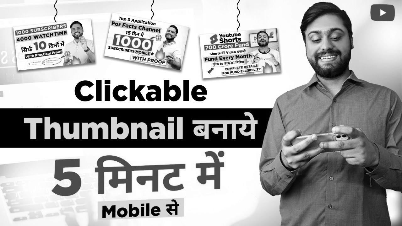 Thumbnail ऐसा बनेगा की देखते ही Click होगा |  Tips on how to Make search engine optimization Thumbnail In Pixlab – Pixlab Tutorial