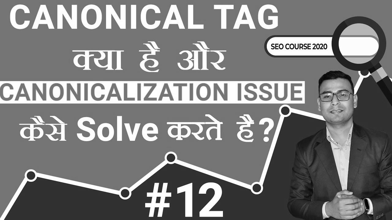 What is a Canonical Tag and The way to Use Canonical Tag |  search engine marketing tutorial