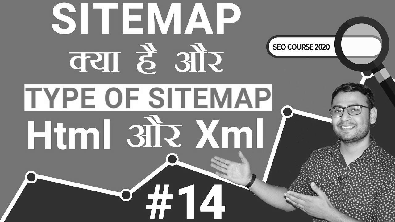 What’s Sitemap & Sorts of Sitemaps – website positioning Tutorial in Hindi